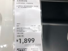 -宜家家居(西安未央商场店)