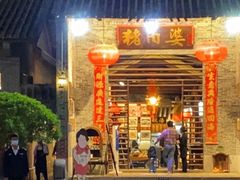 门面-猪肉婆私房菜(容桂总店)