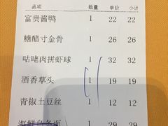 账单-大富贵(临沂店)