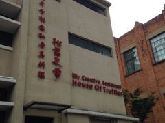 iphone_upload_pic-八斤子创意私房真料理松露之家