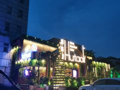 -贝贝龙虾·音乐餐厅(昌平东关店)