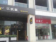 -布吉佳兆业广场