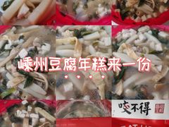 -咬不得高祖生煎·简餐(高银街店)