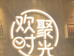 -木屋烧烤(创业店)