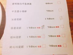 菜单-遇见 ·砂师弟与二师兄