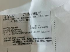 -爸爸糖吐司面包(郑州正弘城店)