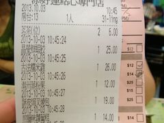 账单-添好运点心专门店(中环IFC店)