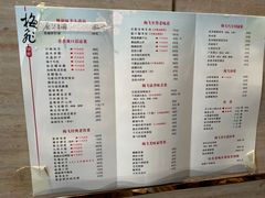 -梅飞酒家(桑园路店)
