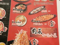 -雷门拉面(龙湖成都金楠天街店)