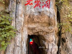 -塔云山