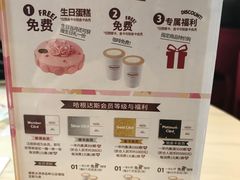菜单-哈根达斯(天河城店)