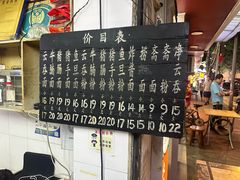 -海幢瑞芳饮食店