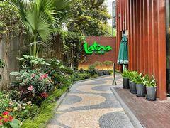 -拉蒂娜·巴西牛排馆 Latina·Brazilian Steakhouse(陆家嘴旗舰店)