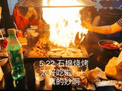 -浩文烧烤