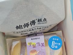 -鲍师傅糕点(台东步行街店)