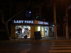 -LADY FAFA(巨鹿路陕西南路路口店)