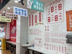 -吴一川牛腩粉(西村店)