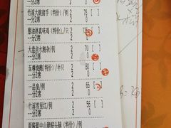 账单-潮喜竹溪荔湖酒家(荔枝湾店)