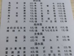 菜单-胖姐涮肚烧烤