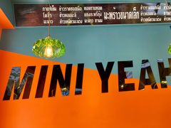 -迷你椰·泰式大排档(湖州衣裳街店)