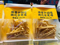 -東更道点心行(利客来店)
