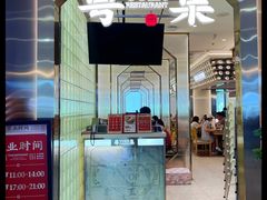 -粤集·手工粤菜(皇庭广场店)