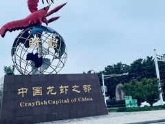 -盱眙虾怪·旗舰店