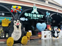 -布拉格餐厅· 中欧捷克菜(全国首店)