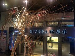 -RIVIERA 松鹤楼(外滩店)