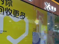 -爱回收(汇宝广场店)