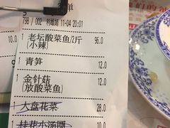 账单-鼎盛蜀坊·重庆江湖菜(市桥地铁站店)