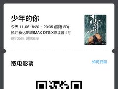-悦江新远影城IMAX