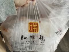 -知味观(湖滨店)