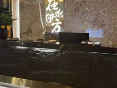 -在水伊方·影院式足道·保健·高端养生SPA(海椒市店)
