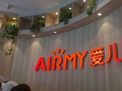 -爱儿美儿童摄影(奥森公园店)