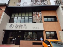 门面-融和里(华润·二十四城店)
