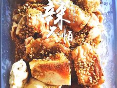 -老王豆皮