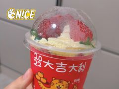 草莓杯-kissbain可诗贝恩(涌金街店)
