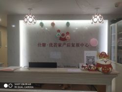 点击看大图 -仕馨·优若家月子会所(萝岗店)