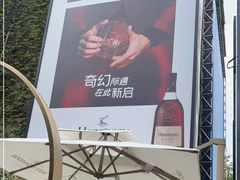 -吉士·星座 JISHI CONSTELLATION(新天地店)