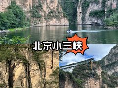 -龙庆峡风景区