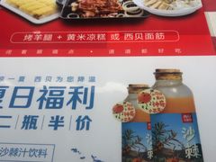 -西贝莜面村(上海百联西郊店)