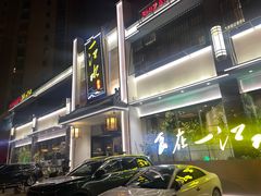 -一江水食府(后湖店)