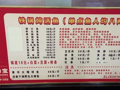 -老东北三江野生大鱼坊(登封店)