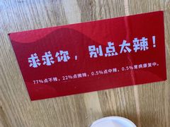 -嘎嘎鸭下巴·爆辣干锅(明教寺店)