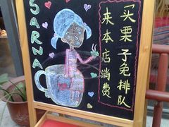 -秋栗香(地安门店)