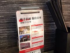 -味千拉面(杭州滨江星光大道店)