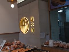 -糕大师•手作鲜糕点(芦庄店)