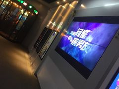 -星轶IMAX影城(九亭U天地旗舰店)