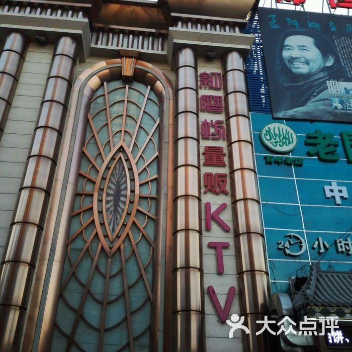 红磨坊量贩式ktv